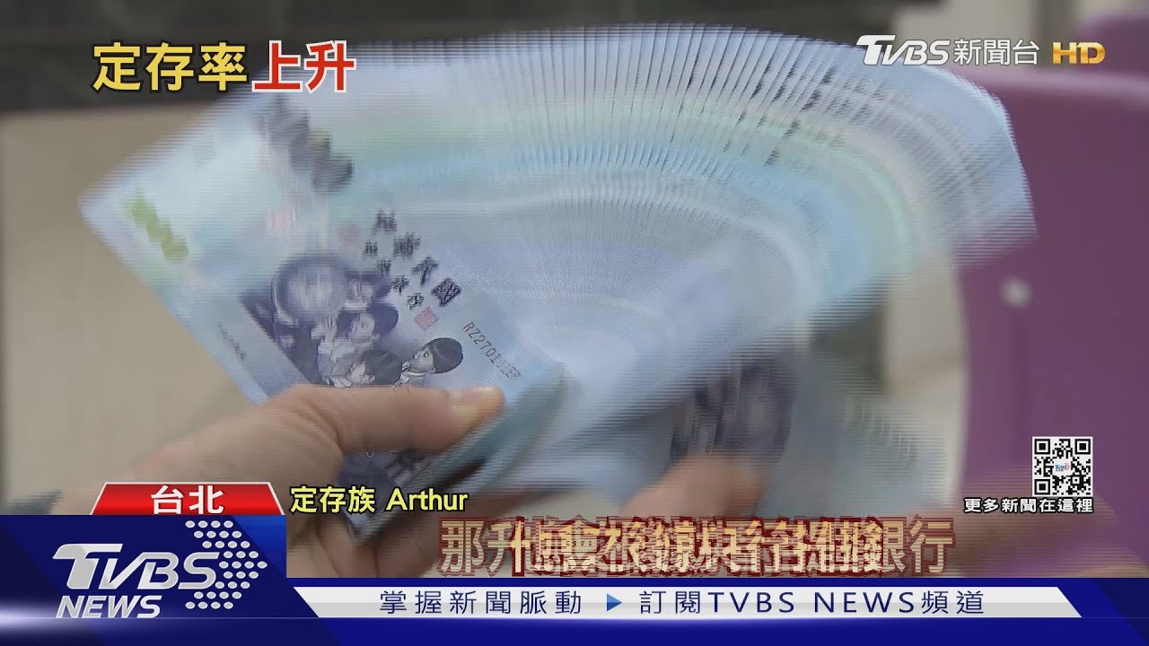 央行升息後!100萬定存利息月增「208元」 大約是1.7盒雞腿便當