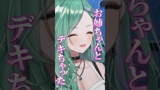 中学生の頃、学校から帰ったら担当のイケメン美容師が家にいた話💇 #vtuber  #切り抜き #shorts  #ぶいすぽ