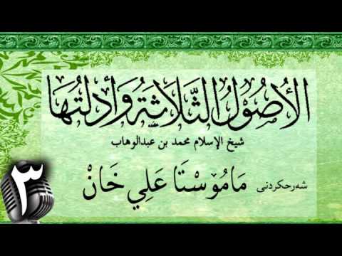 وانەی سێیەم