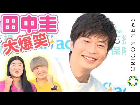 田中圭、ガンバレルーヤよしこの体重に衝撃で笑い止まらず 罰ゲームでよしこに“あーん” 『アフラックの健康応援カフェ』オープニングイベント