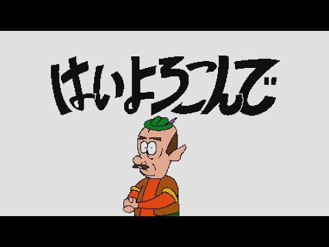 YTPMV - Morshu Sings "Hai Yorokonde" (「はいよろこんで」)