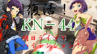 【BO3】支配人が実況プレイ＃１６　横浜に行ってきます！