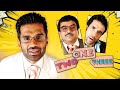 One Two Three हिंदी मूवी With English Subtitle Comedy Movie Sunil Shetty Tushar Ka