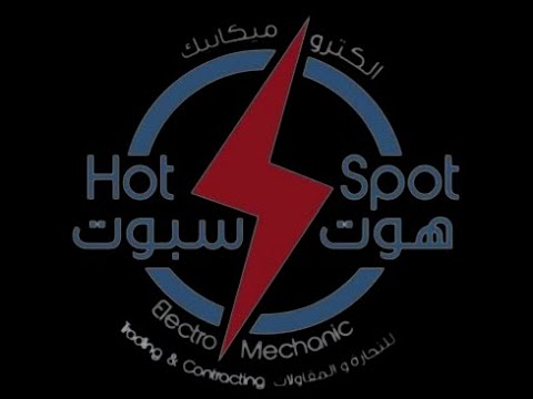 شركة هوت سبوت