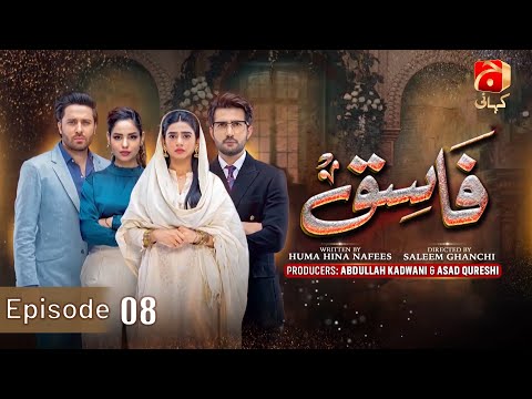 Fasiq Episode 08 || Adeel Chaudhry - Sehar Khan - Haroon Shahid - Sukaina Khan || @GeoKahani
