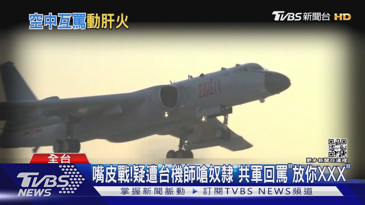 共軍vs.民航機師被嗆共產黨奴隸　共軍爆粗口罵這句！