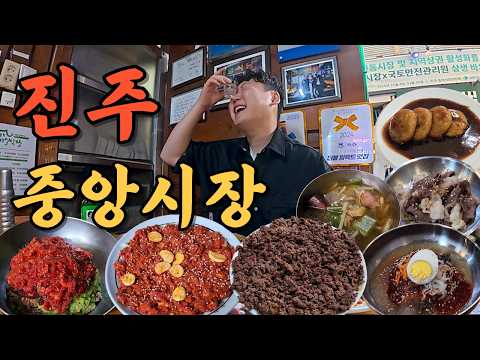 진주 중앙시장 맛집 유튜브 공유 — 함양 근처 맛집