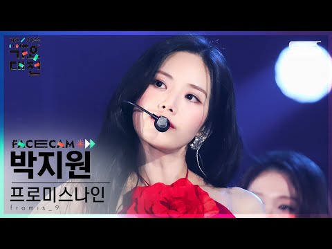 Jiwon - Rewind - Gayo Daejeon 2022 SBS Gayo Daejeon