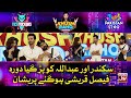Faysal Quraishi Hogye Pareshan! | Khush Raho Pakistan Season 5 | Tick Tockers Vs Pakistan Star