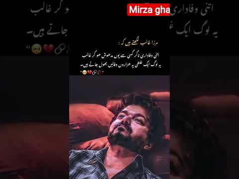 mirza ghalib peotry Urdu peotry postho said song #poetry #mirzaghalib #couplet #mirzagalib