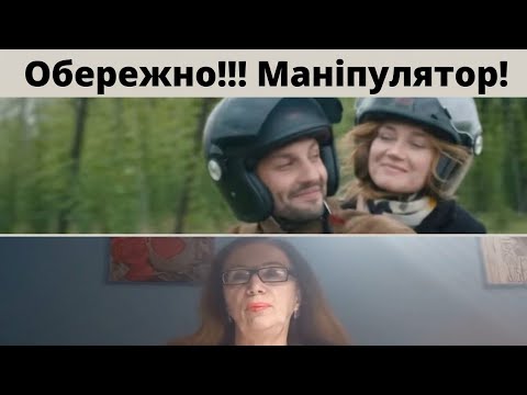 Психологічний розбір фільму ,,Маніпуляції