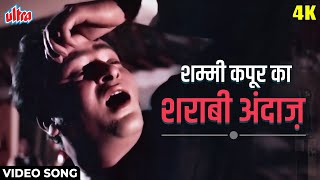 Download lagu [4K] है दुनिया उसी की जमाना उसी का Video Song : मोहम्मद रफ़ी | शम्मी, शर्मिला टैगोर | कश्मीर की कली mp3