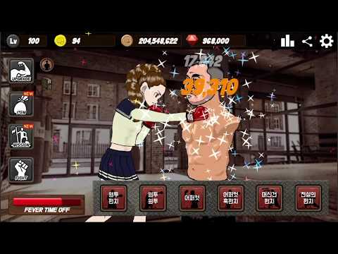 펀치소녀키우기 : 방치형 클리커 Video