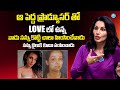 Asha Saini About Her Love Story Telugu Bigg Boss 9 IDream