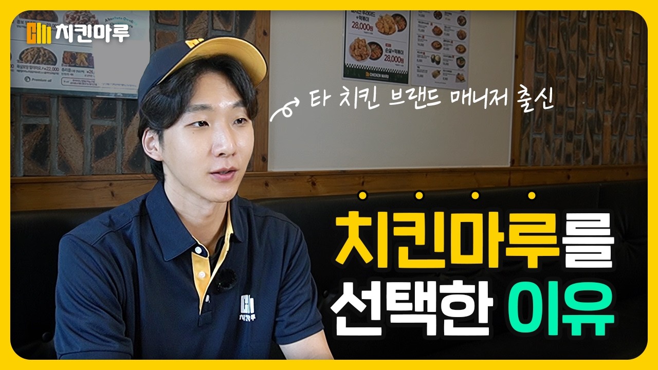 경쟁우위를 가진 브랜드 인터뷰 영상