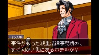 【実況】逆転裁判だよ #4