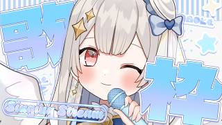 【歌枠】天使が元気にうたうぞ～🎙️✨【#vtuber  #あまちゅの足跡 】【ぶいそん.Live】