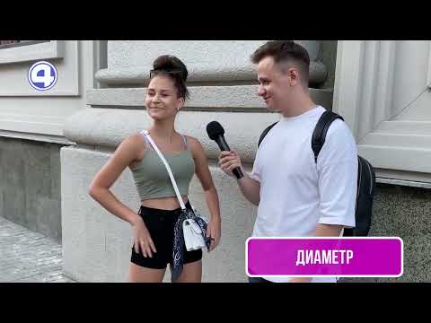 Самый-самый: проверка знаний и школьной программы