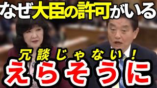 あんた増税論者？河村たかし、片山さつき財務大臣に一喝