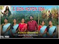 E SION HOPON ERA NEW PALM SUNDAY CHRISTIAN DEVOTIONAL SONG NEW SANTALI SONG 2025