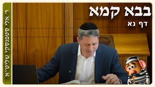מרכז דף יומי - בבא קמא דף נא'- ר' אלי סטפנסקי שליט"א (עברית / Hebrew)