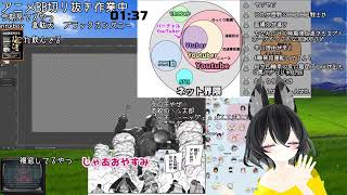 メイドラゴンSの踊ってるとこ切り抜く作業する03