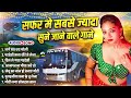 भोजपुरी के सदाबहार शुषशहरे गाना 2026 2026 क�