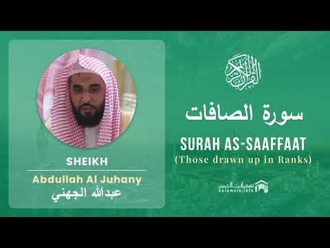 Quran 37   Surah As Saaffaat سورة الصافات   Sheikh Abdullah Al Juhany - With English Translation