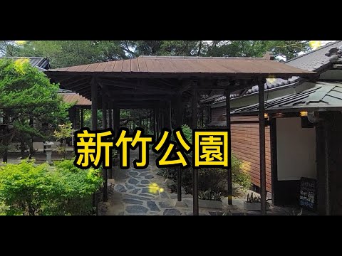 Parque Hsinchu Floresta Lichi 26