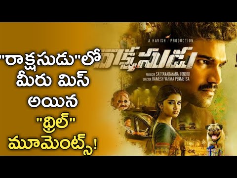 Rakshasudu Telugu Movie Deep Analysis| News6G