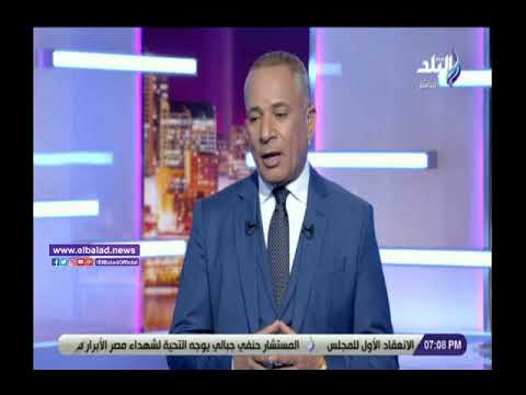 أحمد موسي يوجه التحية لـ علي عبد العال علي دوره البرلماني
