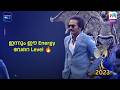 ഇന്നും ഈ Energy വേറെ Level MEA2023