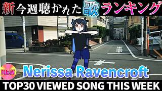 【bird】ホロライブ歌ってみた週間ランキング  viewed cover song  week 2026/3/6～3/13【1年期間/1year 】【hololive】