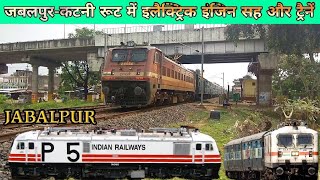 preview picture of video 'कुछ और ट्रेन विद्युत इंजिनों के साथ ||  More Trains with Electric Loco in Jabalpur Katni Section'