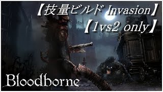 ブラッドボーン 侵入 獣狩りの曲刀で侵入 上質ビルド 技術寄り Dlcエリア 聖杯 Bloodborne Invasion تنزيل الموسيقى Mp3 مجانا ブラッドボーン 侵入 獣狩りの曲刀で侵入 上質ビルド 技術寄り Dlcエリア 聖杯 Bloodborne Invasion تنزيل الموسيقى Mp3 مجانا