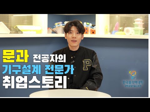 3D제품설계과 취업수기