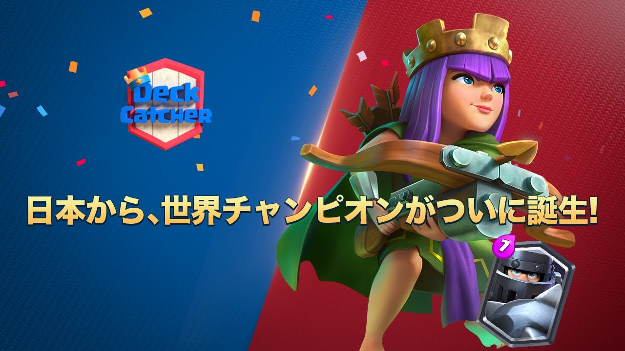 【Deck Catcher】むぎ選手が世界一決定戦で使用したラムメガナイトデッキをご紹介！