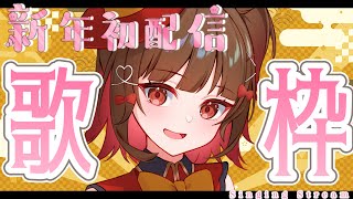 [聽歌] YOSHIKAよしか 21:00 歌回