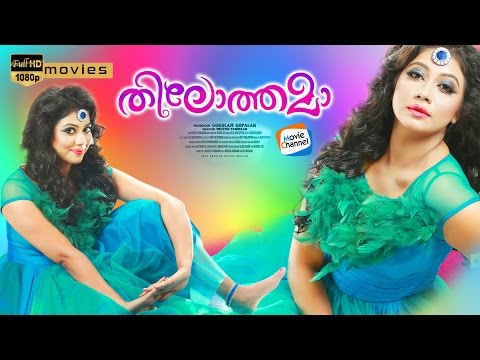 Thilothama Full Length Malayalam HD Movie | Malayalam Full Movie | Rajana Narayanankutty