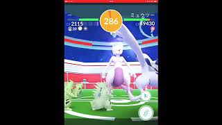 ポケモンGO ミュウツーレイド9/22