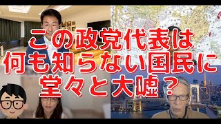 この政党代表は何も知らない国民に堂々と大嘘？省庁予算で一番突出してるのは防衛費でなく●●だ！西村幸祐×長尾たかし×吉田康一郎×さかきゆい【こーゆーナイト】4/9収録②