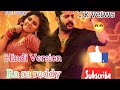 Ra Ra Reddy I Am Reddy Hindi Version M C K Nithin Anjali Bindasmusic09