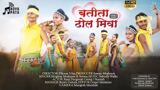 Batita Dhol Miva - Meghraj Meshram  New Gondi Song