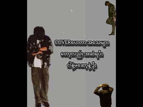 K Two အသက်ပေးလက်ဖွဲ့