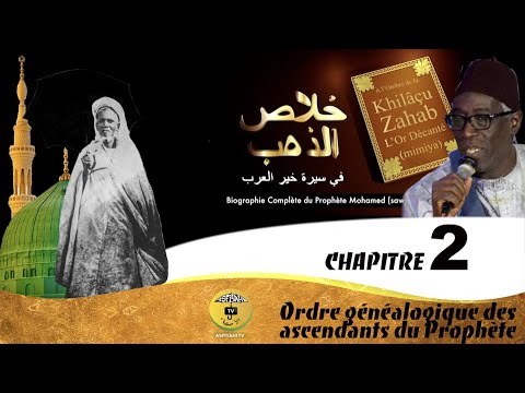 Chapitre 2/30 - Khilasou Zahab - Abdoul Aziz Mbaaye (Traduction et Illustration) خلاص الذهب