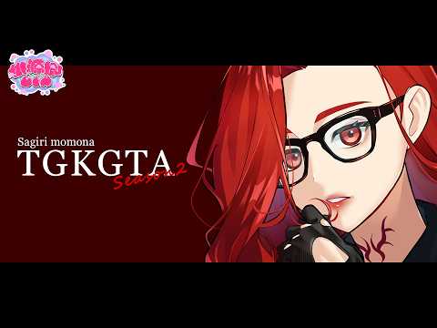【 桃源郷GTAS2 】「🐢」#12【 Vtube 】