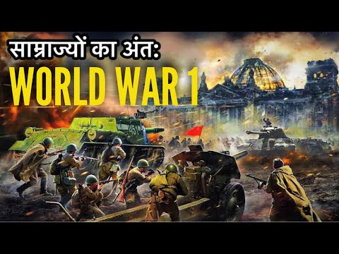 World War 1 : Untold Story of World’s History .