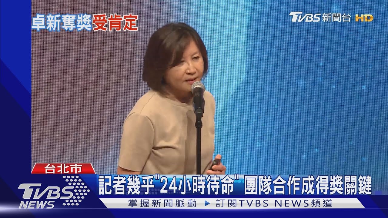TVBS南部中心「城中城大火」 獲選卓越新聞獎