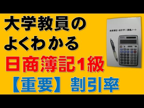 経済学科 【重要】日商簿記1級　資産除去債務⑭　公認会計士、税理士試験（財務諸表論）の受験者はこれを知らないとやばいです！資産除去債務、退職給付会計、リース会計、社債において横断的理解が出来ていません！