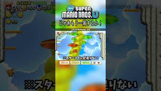 【違う、そうじゃない】即戦力の二番手 #shorts #short #マリオU #ルイージ